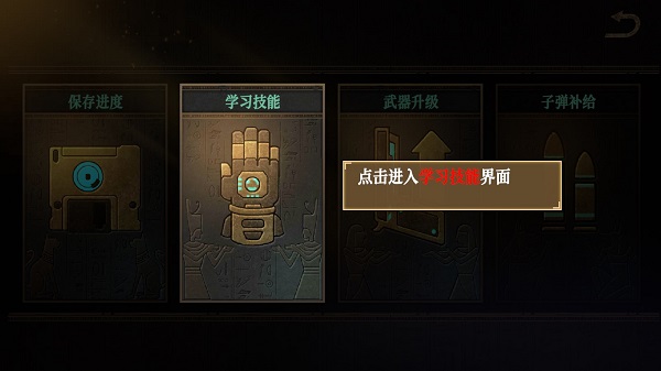 游戏攻略配图8