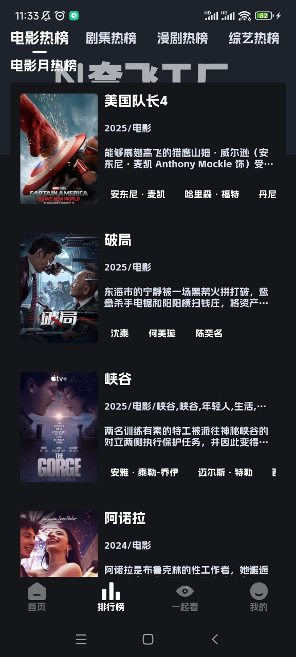 奈飞工厂最新版