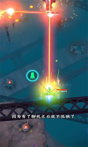 擎天战机手游