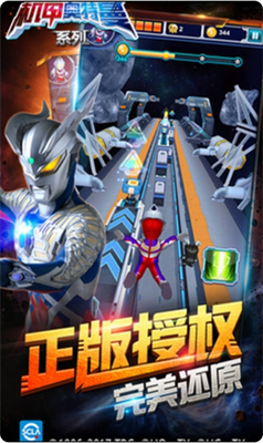 机甲奥特曼内购破解版