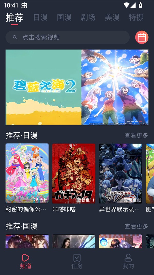 番茶屋动漫官网最新版