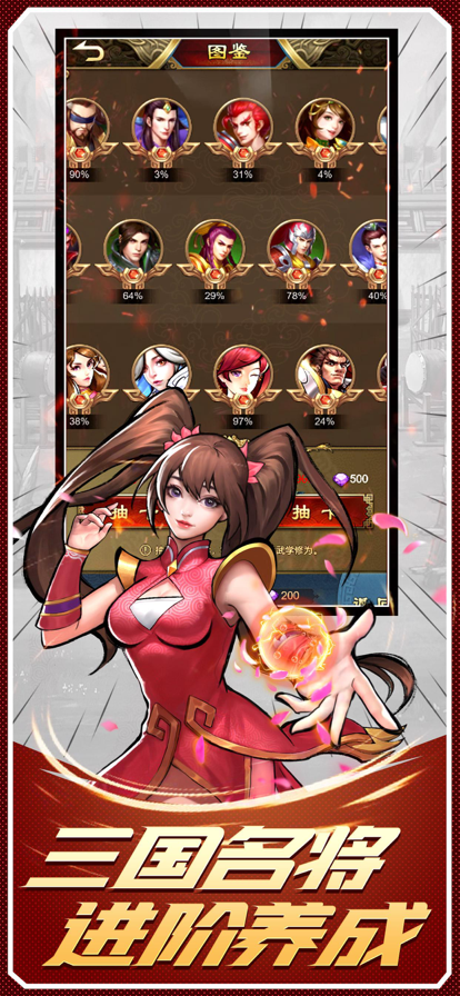 三国群雄传挂机版