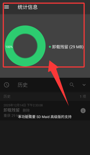 使用教程配图1