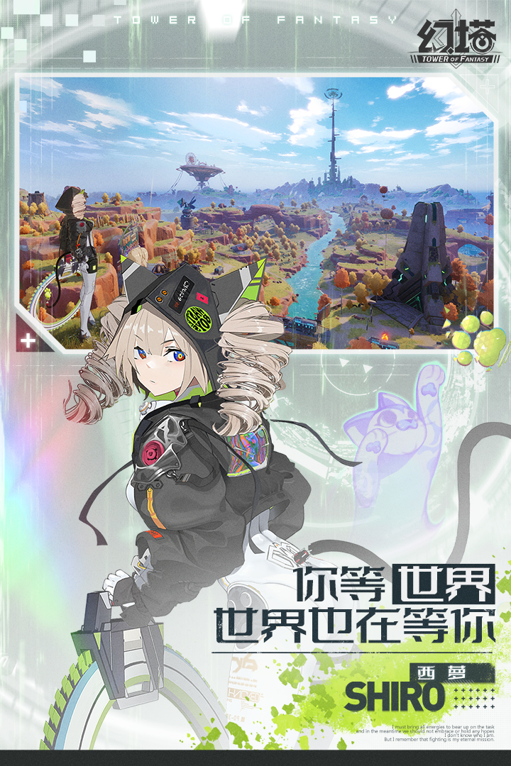 幻塔小米渠道服