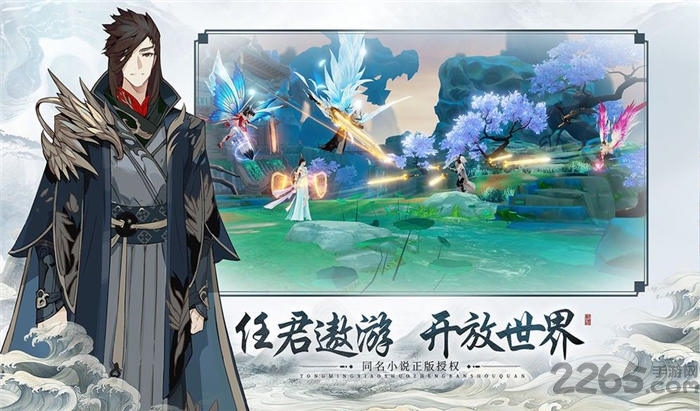 灵域大陆官方版