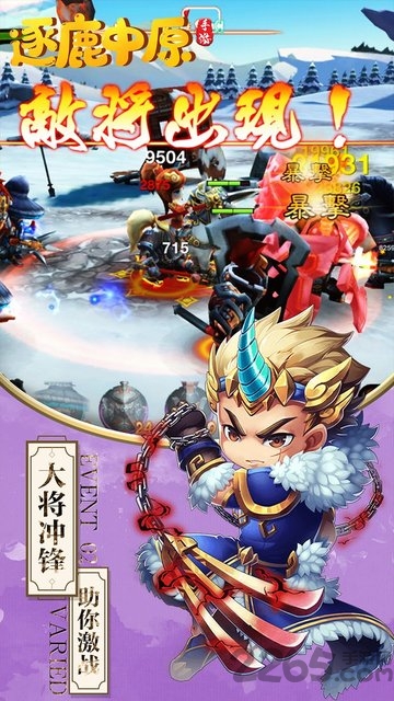 逐鹿中原ol果盘版