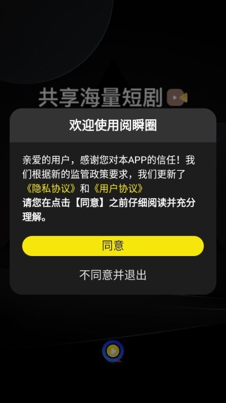 阅瞬圈APP最新官方版