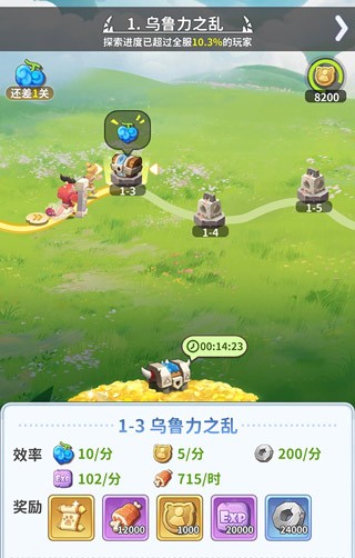 最后的原始人最新版
