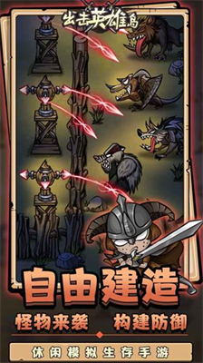 出击英雄岛破解版无限氪金