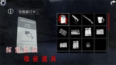 无尽噩梦2诡医院无敌版无广告