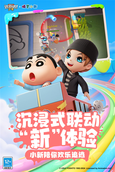 逃跑吧少年手机版