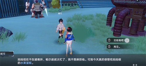 幻塔小米渠道服