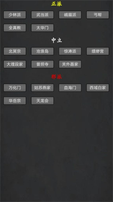 武林豪侠传破解版内置菜单