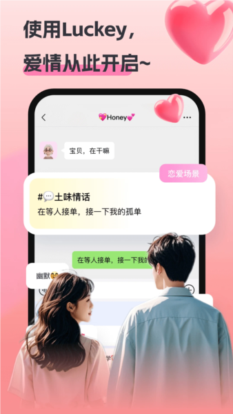Luckey键盘app