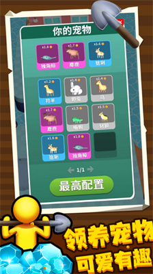 挖土小能手免广告英文版