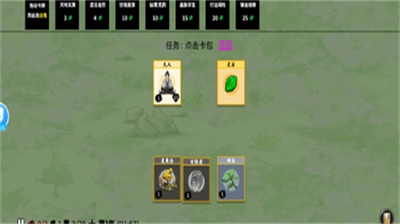堆叠修仙记破解版内置修改器最新版