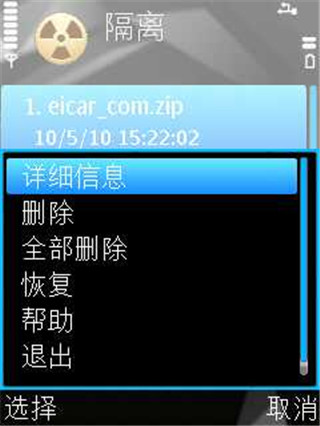 卡巴斯基手机版8