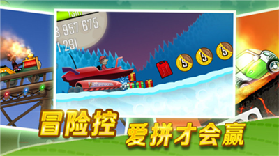 登山赛车先锋服破解版