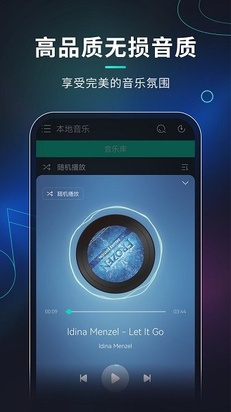玩音音乐官方正版
