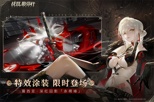 战双帕弥什体验服