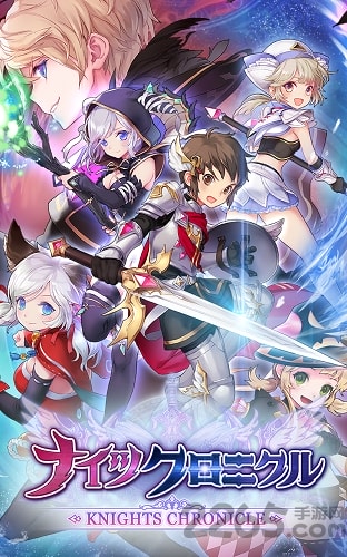 骑士编年史全球版