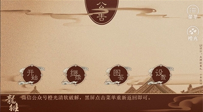 龙雏破解版金手指2025最新版