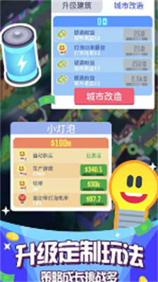 光明城市无限金币钻石无广告版