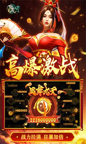 新仙魔九界九游版