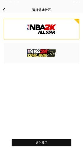 nba2k助手手机版