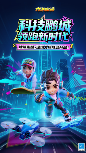 地铁跑酷全部版本下载
