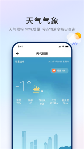 石i民民政智能app