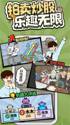 爸爸活下去破解版免广告