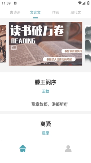 可达阅读器app安卓版