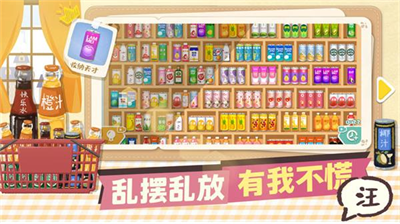 超级收纳馆无广告中文版