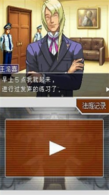 逆转裁判4安卓汉化版全解锁