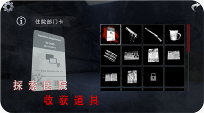 无尽噩梦2破解版无敌