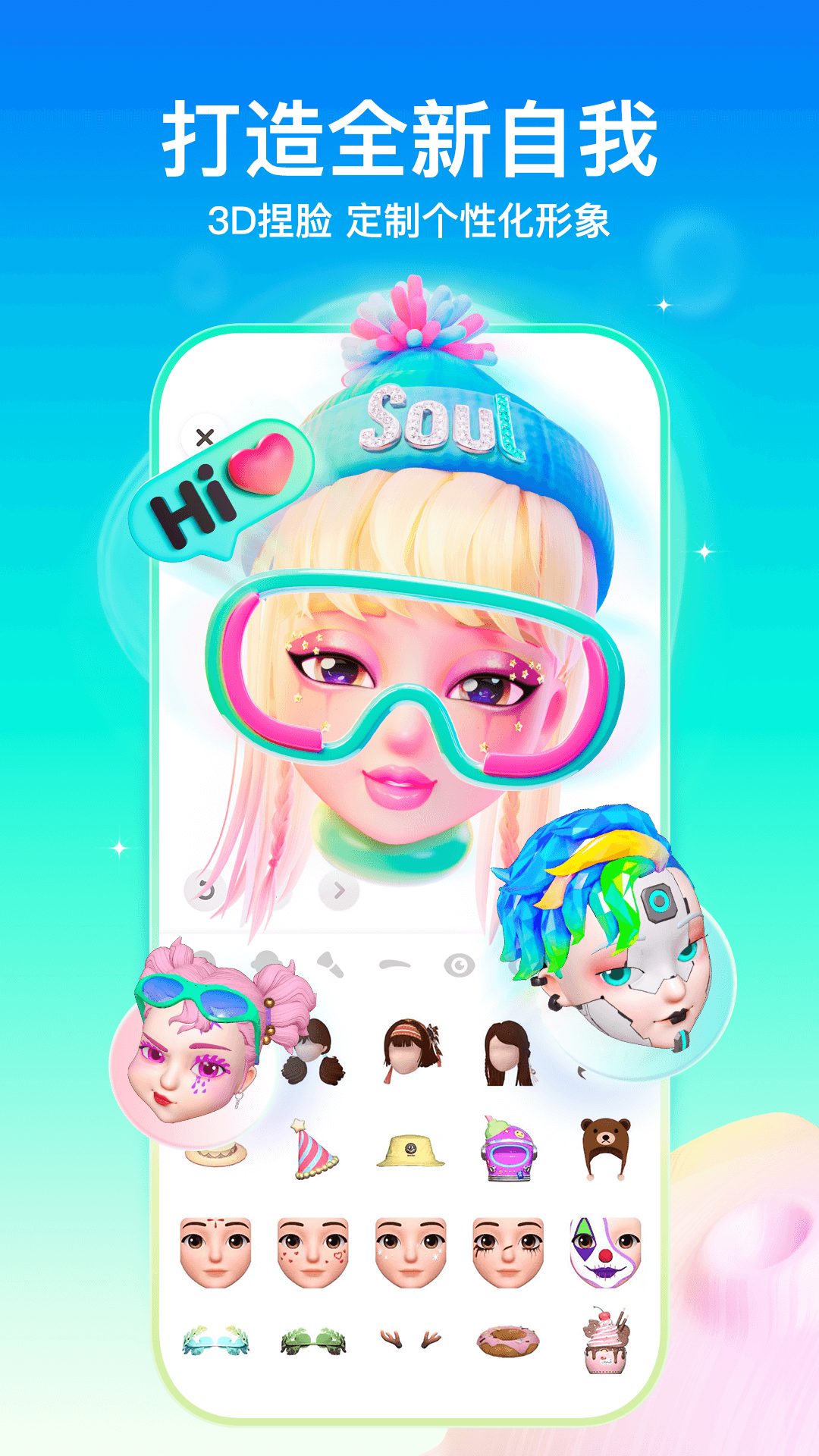 soul2024