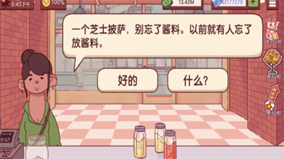 可口的披萨破解版无限金币最新版解锁新配料