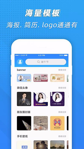 PS海报极速版手机版软件优势