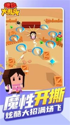 迷你大乱斗破解版无限钻石版无广告有觉醒技