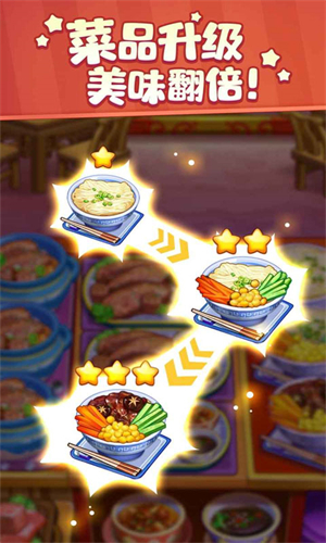 美食小当家华为版