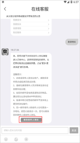 邮政EMSapp9