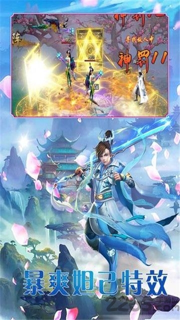 凌云记游戏