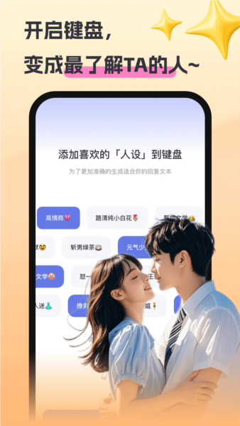Luckey键盘app