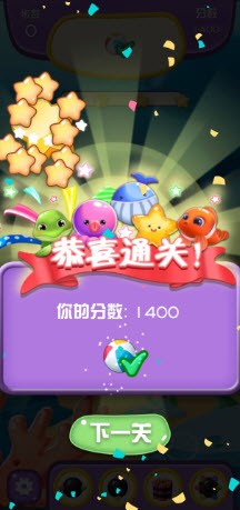 海星消消乐
