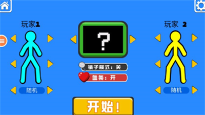 双人决斗火柴人破解版无广告无限体力
