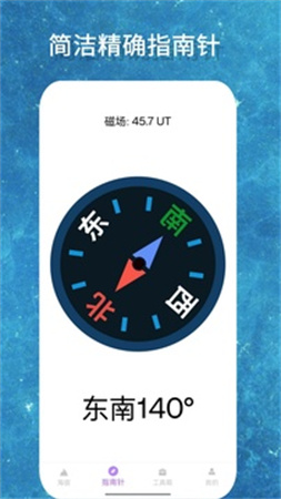 海拔GPS测量仪官方版