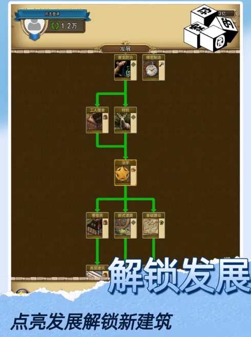 你的家园游戏最新安卓版