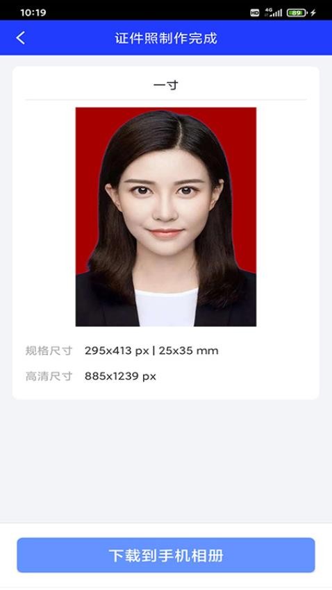 迅拍证件照正式版安卓
