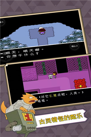 传说之下手游
